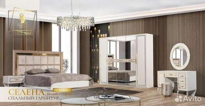 Спальный гарнитур Селена