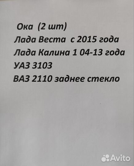 Лобовое стекло volkswagen passat b6