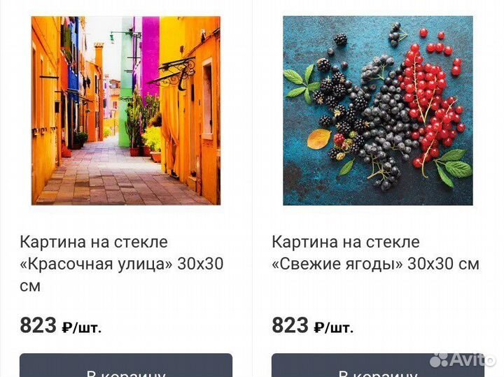 Картина на стекле