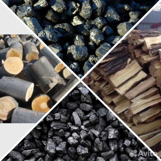 Уголь-Дрова. Для дома. Доставка