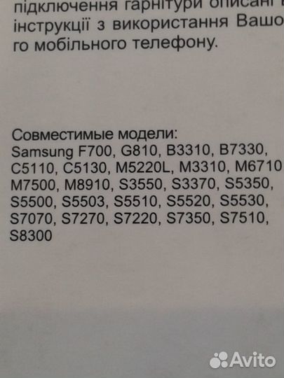 Стерео гарнитура (наушники) для Samsung, micro USB