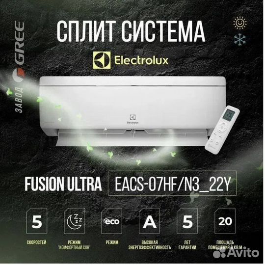 Сплит система новая в упаковке