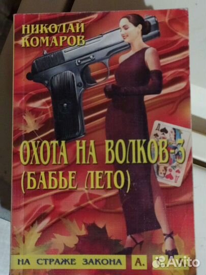 Книги. Детективы. Татьяна Полякова и другие