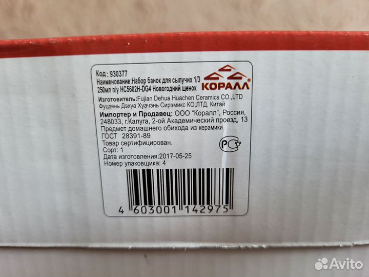 Набор для хранения сыпучих предметов