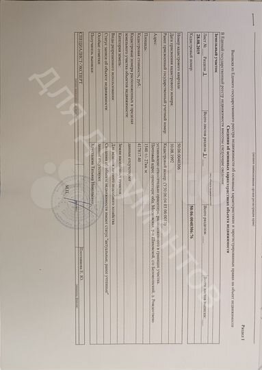 Участок 17 сот. (ИЖС)