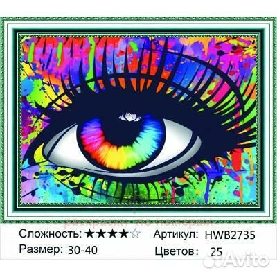 Алмазная мозаика 30x40 Разноцветный глаз
