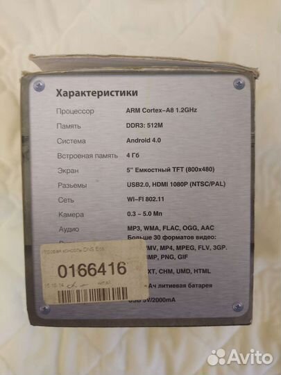 Игровая приставка dns