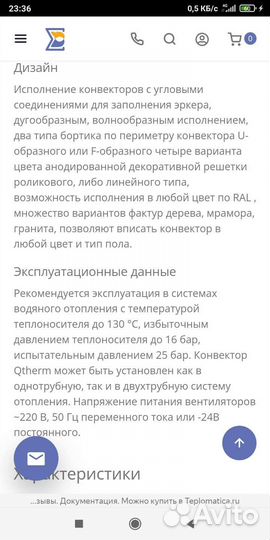 Внутрипольный конвектор с вентилятором