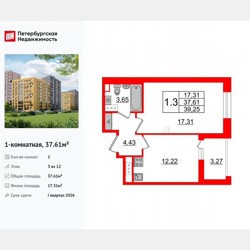 1-к. квартира, 37,6 м², 3/12 эт.