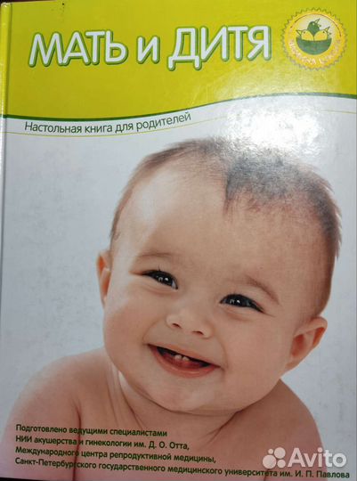 Законы и тайны поведения человека