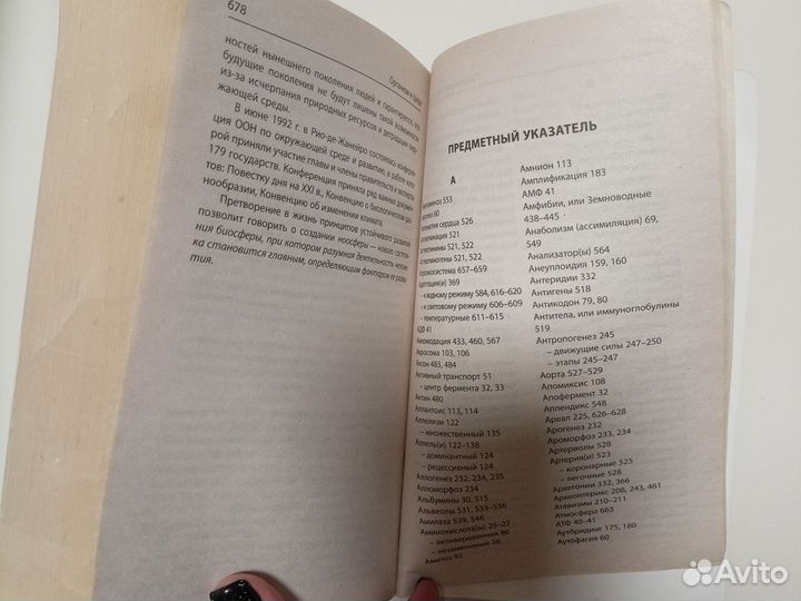 Учебник по биологии для подготовки к ЕГЭ