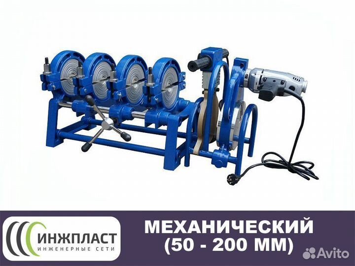 Аппарат для пнд труб стыковой сварки 200