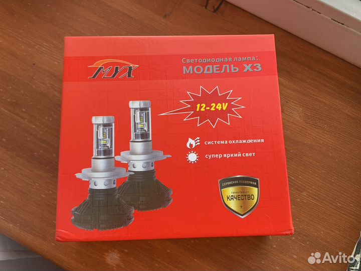 Автолампы LED H4