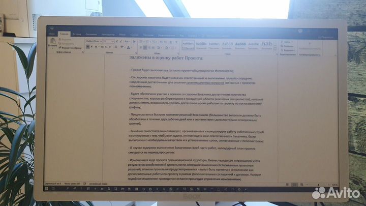 Монитор onyx boox Mira Pro