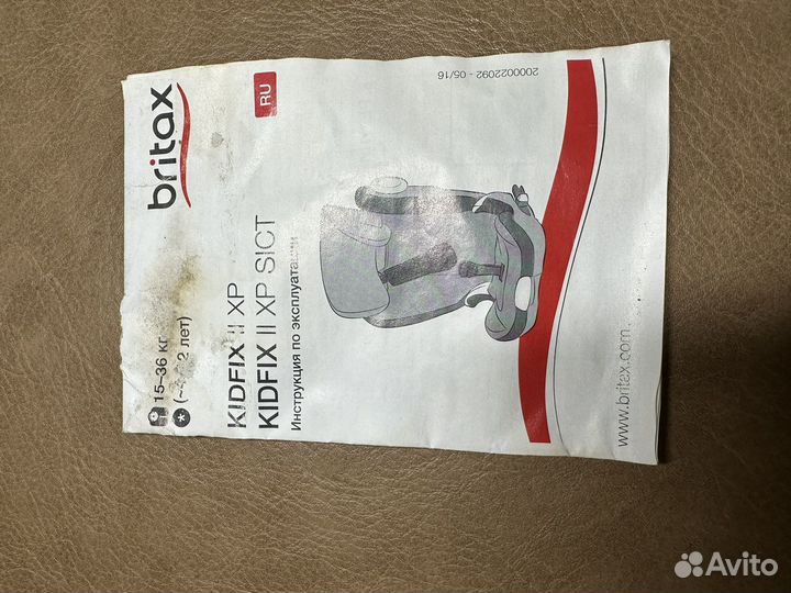 Автокресло britax romer kidfix 2 xp sict