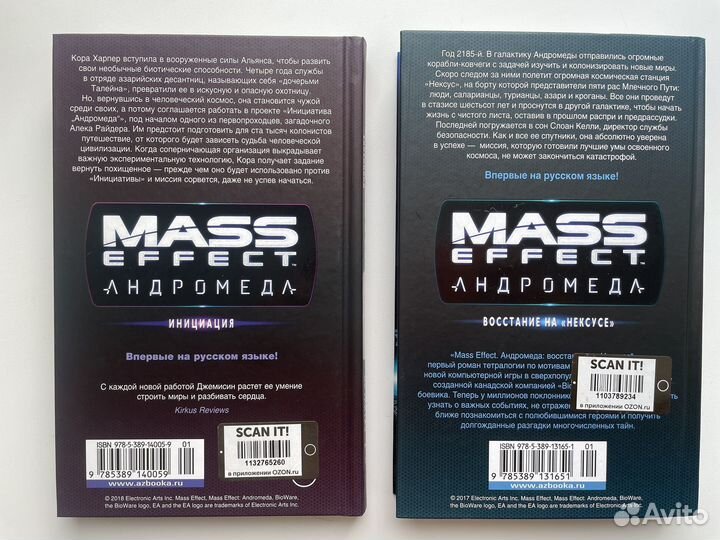 Mass Effect Andromeda книги 2 шт