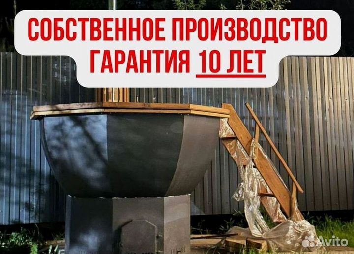 Банный чан с ветрозащитой с нагревом за 2 часа