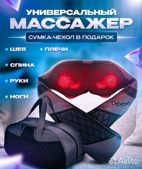 Массажер для спины,шеи,ног,тела Klever B&H. шиацу