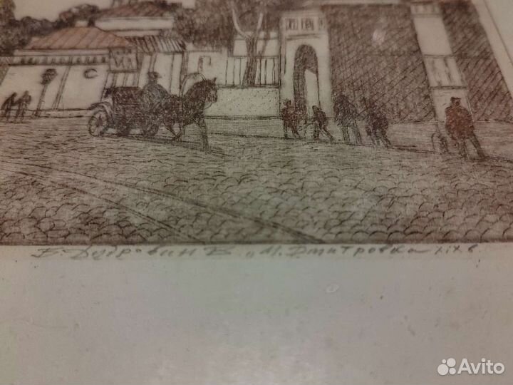Рисунок, В. Дубровина