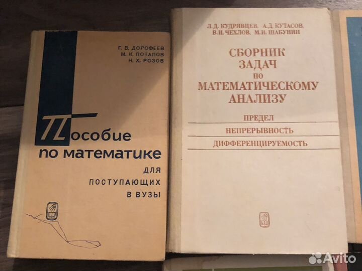 Учебники по высшей математике