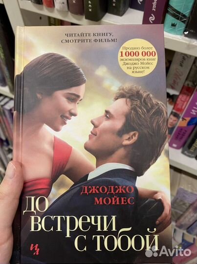 До встречи с тобой