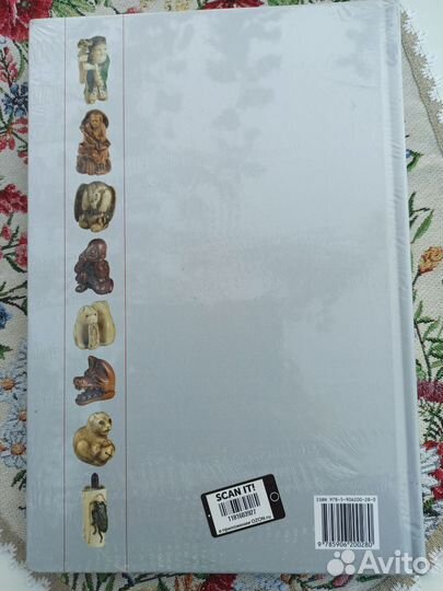 Шедевры Мэйдзи. Нэцкэ, окимоно, веера. Новая книга