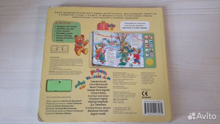 Книжка детская