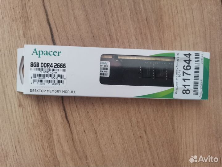 Оперативная память ddr4 8gb 2666