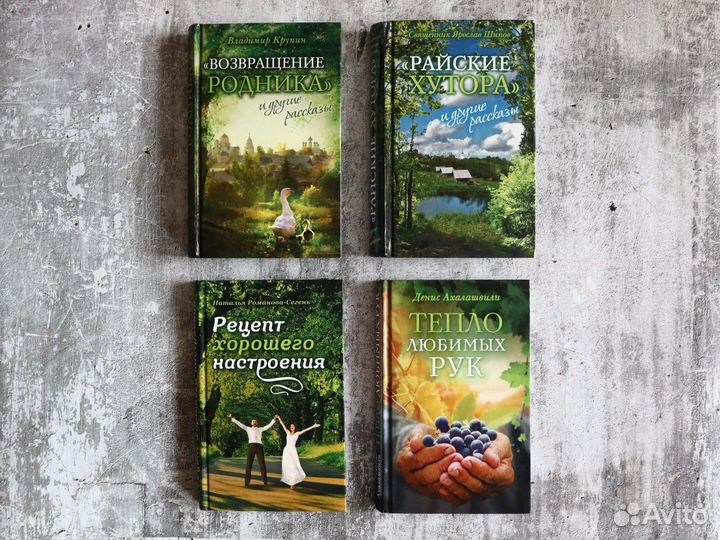 Книги. Религия, православие