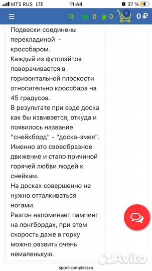 Роллерсерф/Снейкборд/скейт двухколесный