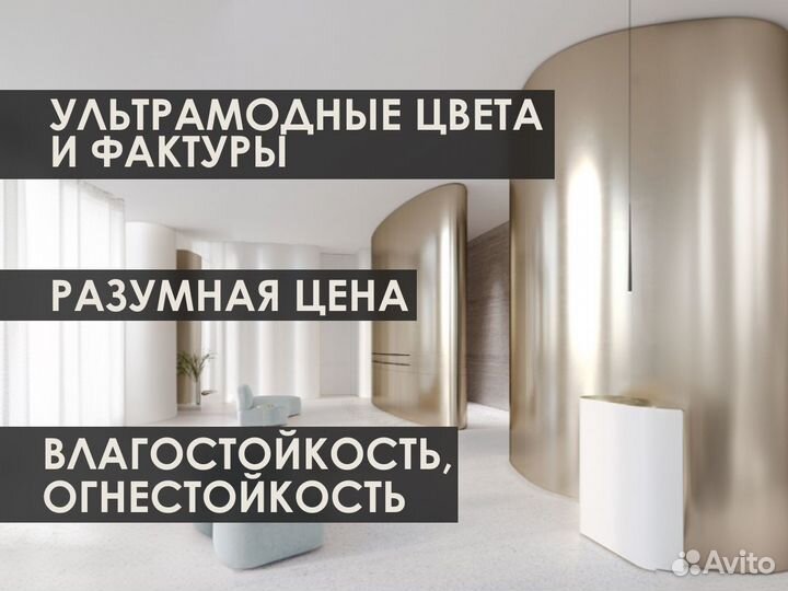 Стеновые панели для офиса