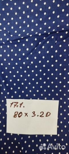 Материал. Ситец. СССР