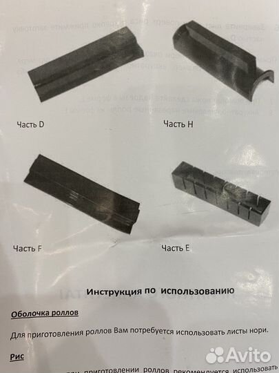 Набор для приготовления роллов