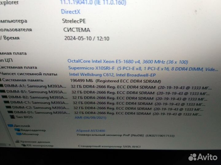 Сервер Supermicro SC825 на Intel E5-1680V4