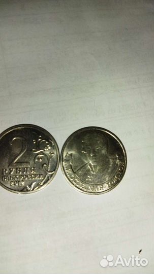 Монета Остерман Толстой