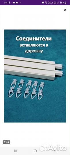 Карниз 2х рядный