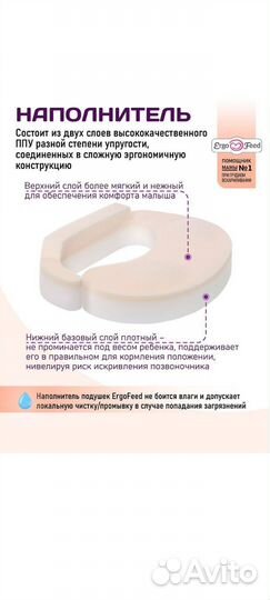 Подушка для беременных и кормящих ErgoFeed