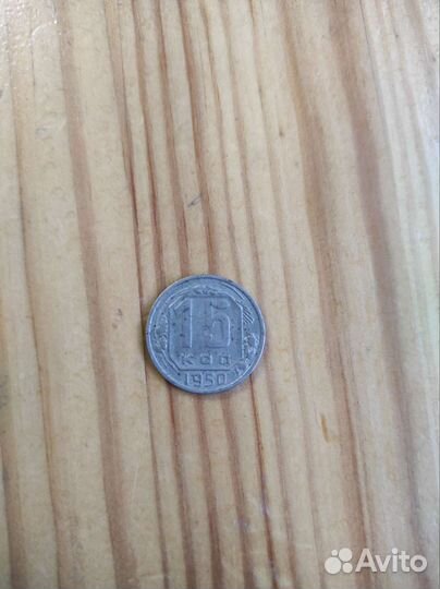 Монеты СССР