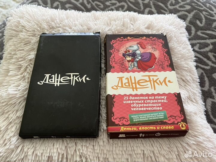 Игры Данетки