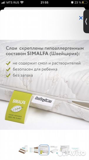 Детский матрас