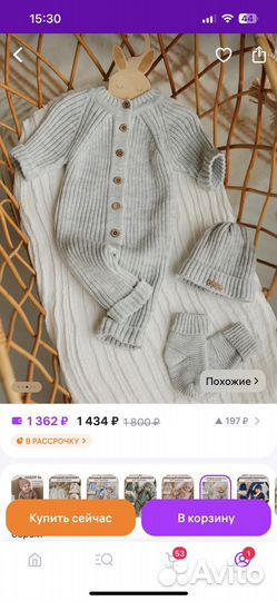 Вязаный комбинезон для новорожденного