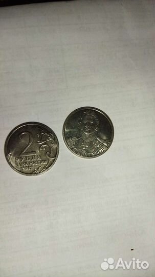 Монета Дохтуров