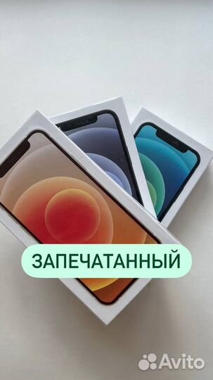 iPhone 12, 256 ГБ