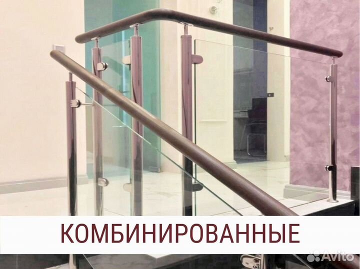 Перила для лестниц