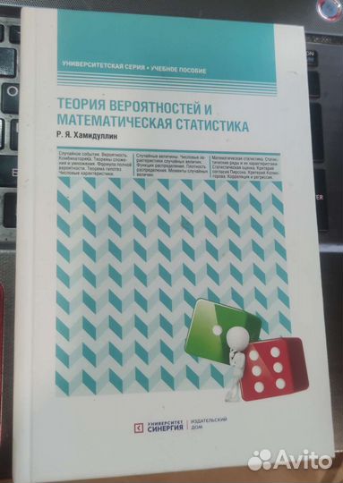 Теория вероятностей и математическая статистика