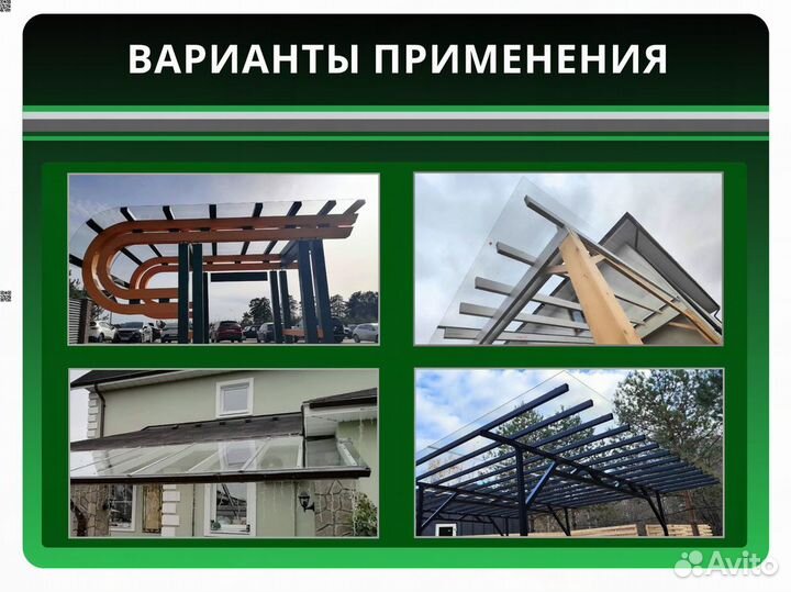 Монолитный поликарбонат прозрачный 4мм 2050мм*4000мм