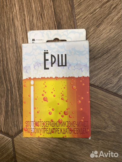 Игра для взрослых Ёрш