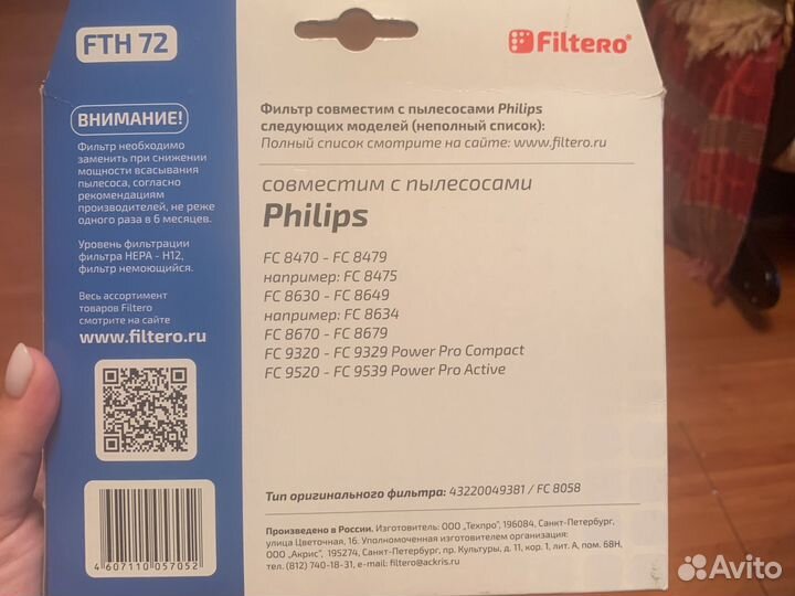 Набор фильтров для пылесоса Philips