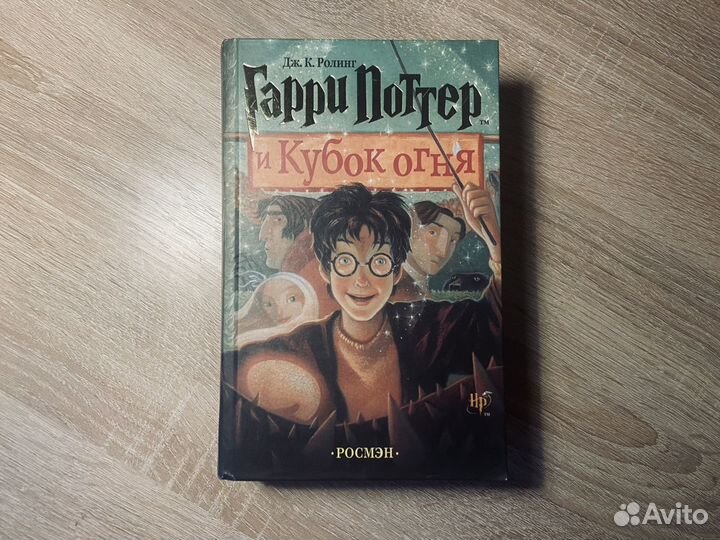 Книги Гарри Поттер