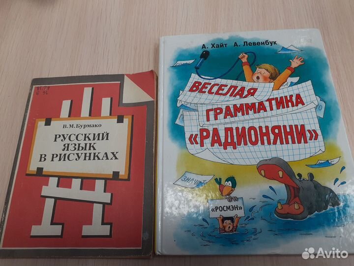 Русский язык учебники СССР